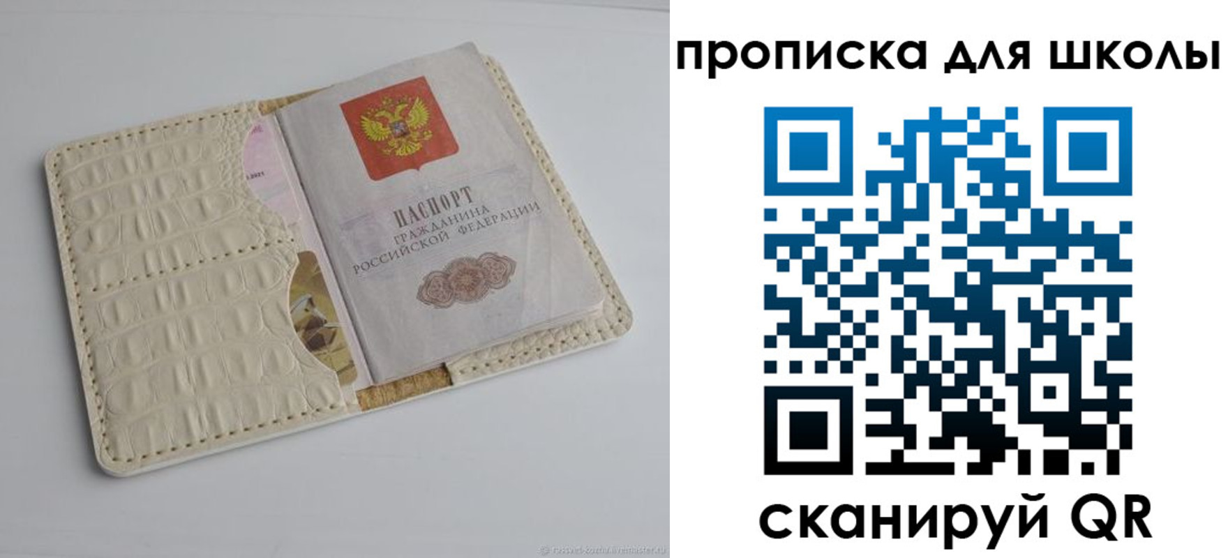 временная регистрация для всех в Свирске