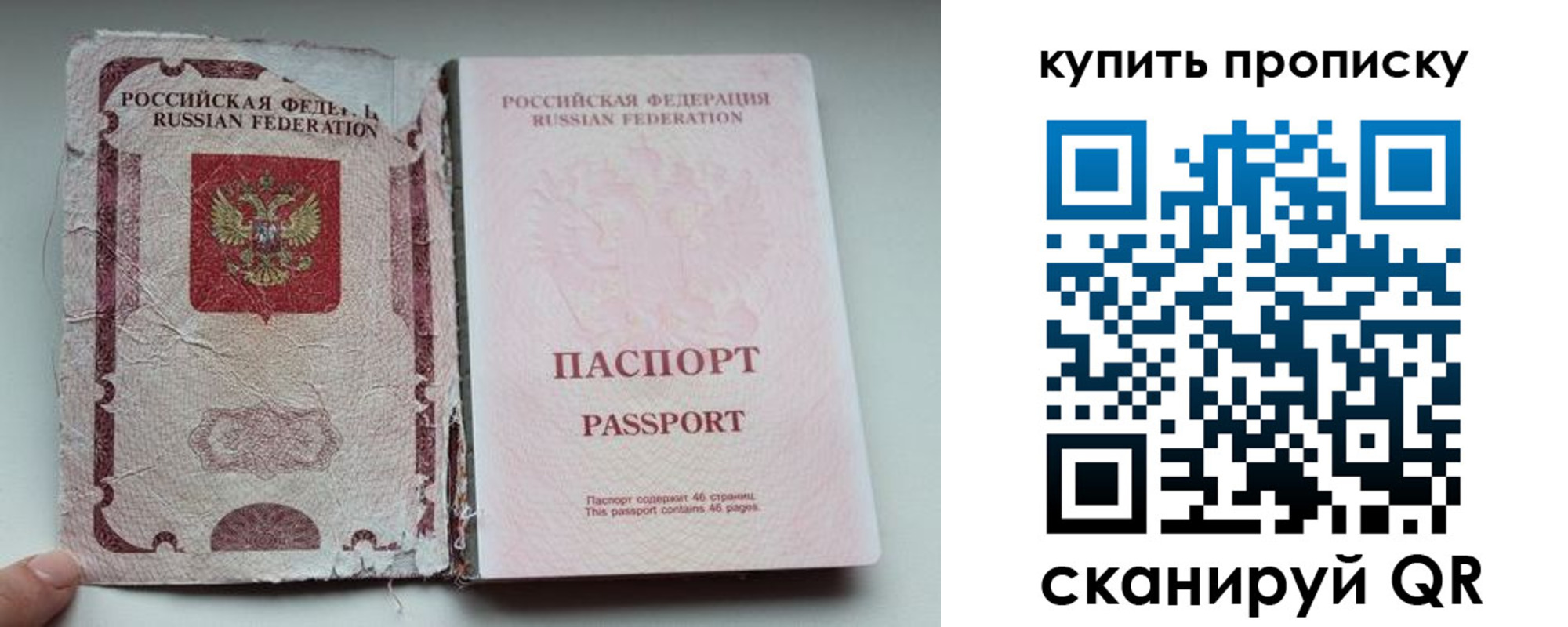 временная регистрация для всех в Свирске