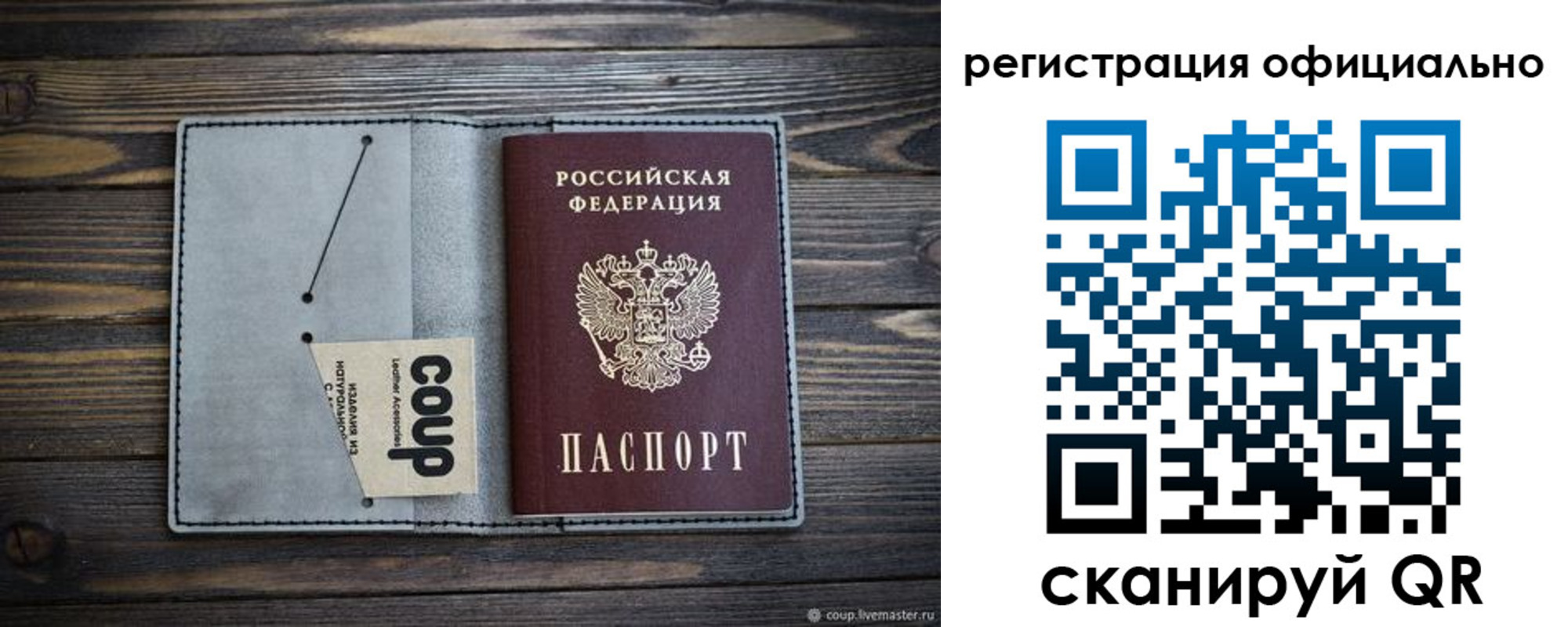 временная регистрация госуслуги в Свирске