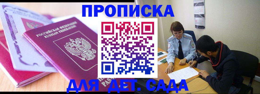 временная регистрация адрес в Свирске