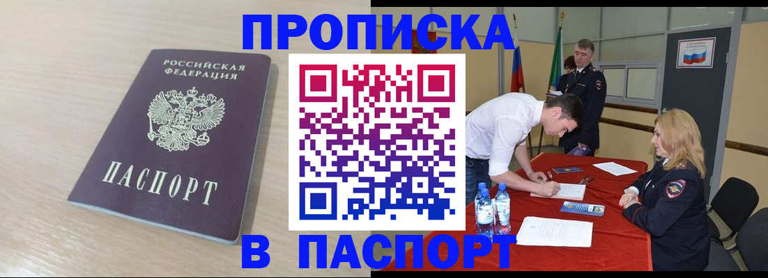 регистрация в Свирске